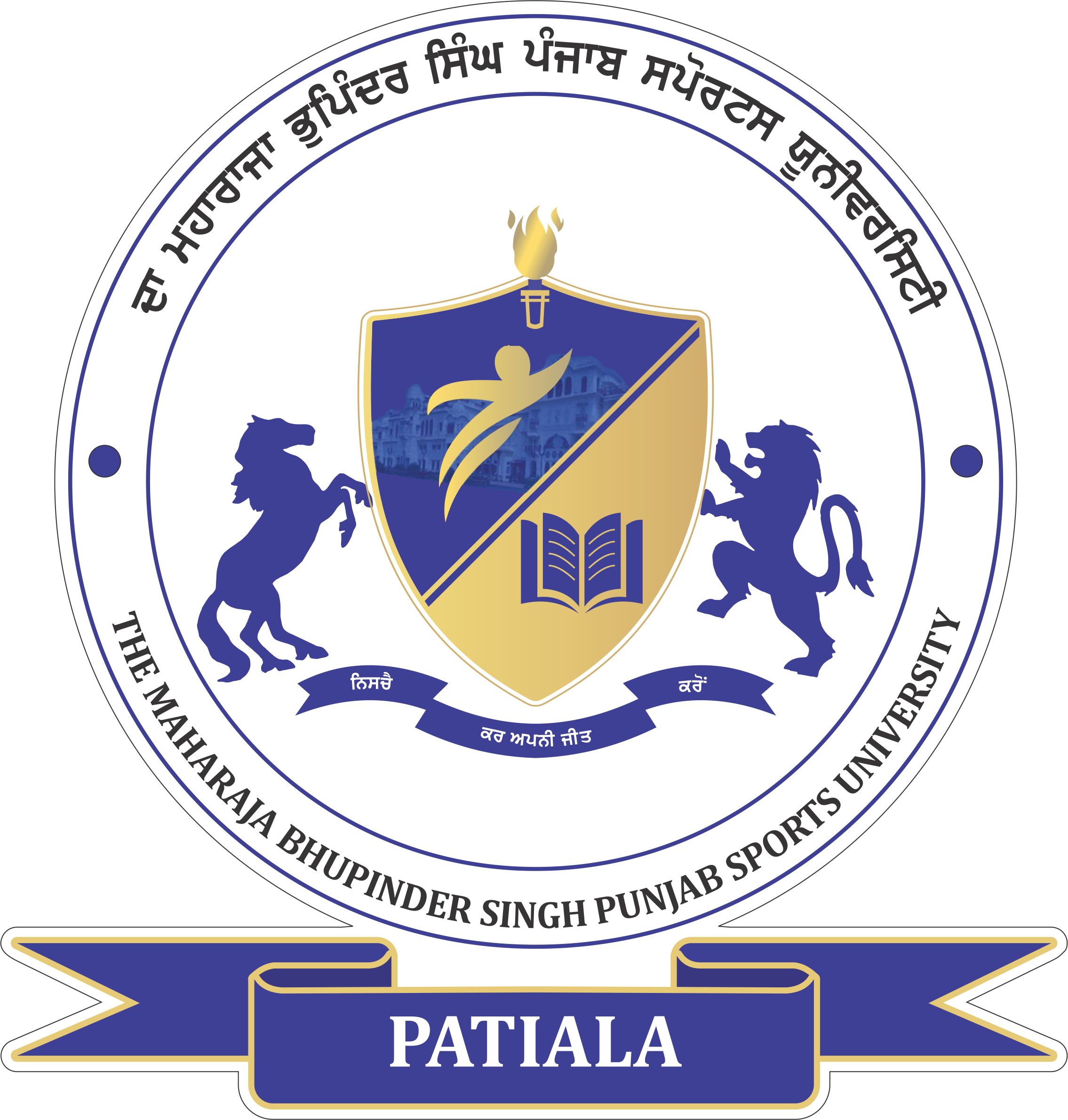 The Maharaja Bhupinder Singh Punjab Sports University